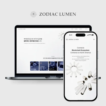 포트폴리오-Zodiac Lumen - 블록체인 생태계