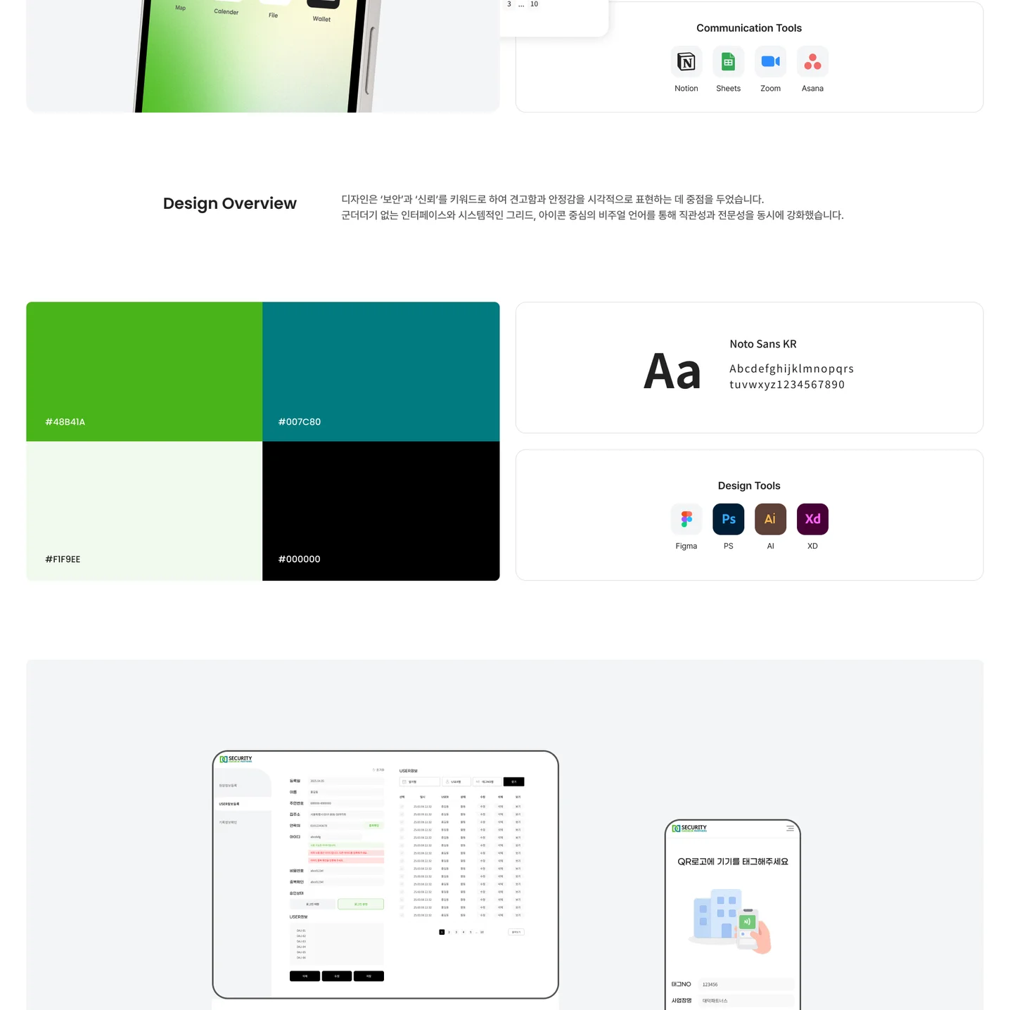 디자인 포트폴리오