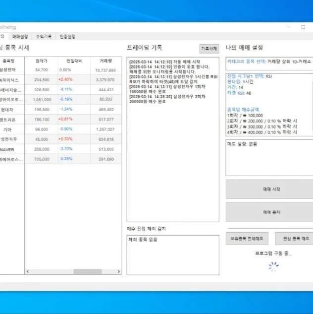 인기 포트폴리오-거래소 자동매매 프로그램(커스텀)