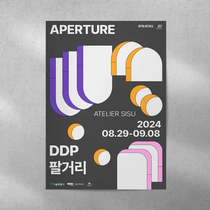 포트폴리오-Poster Design | DDP, Aperture 전시 포스터