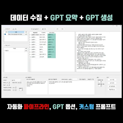 포트폴리오-GPT기반 업무 자동화 파이프라인