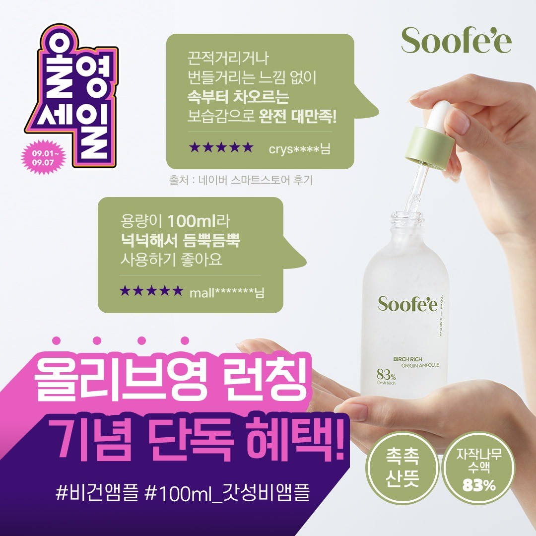 포트폴리오-뷰티 광고 배너
