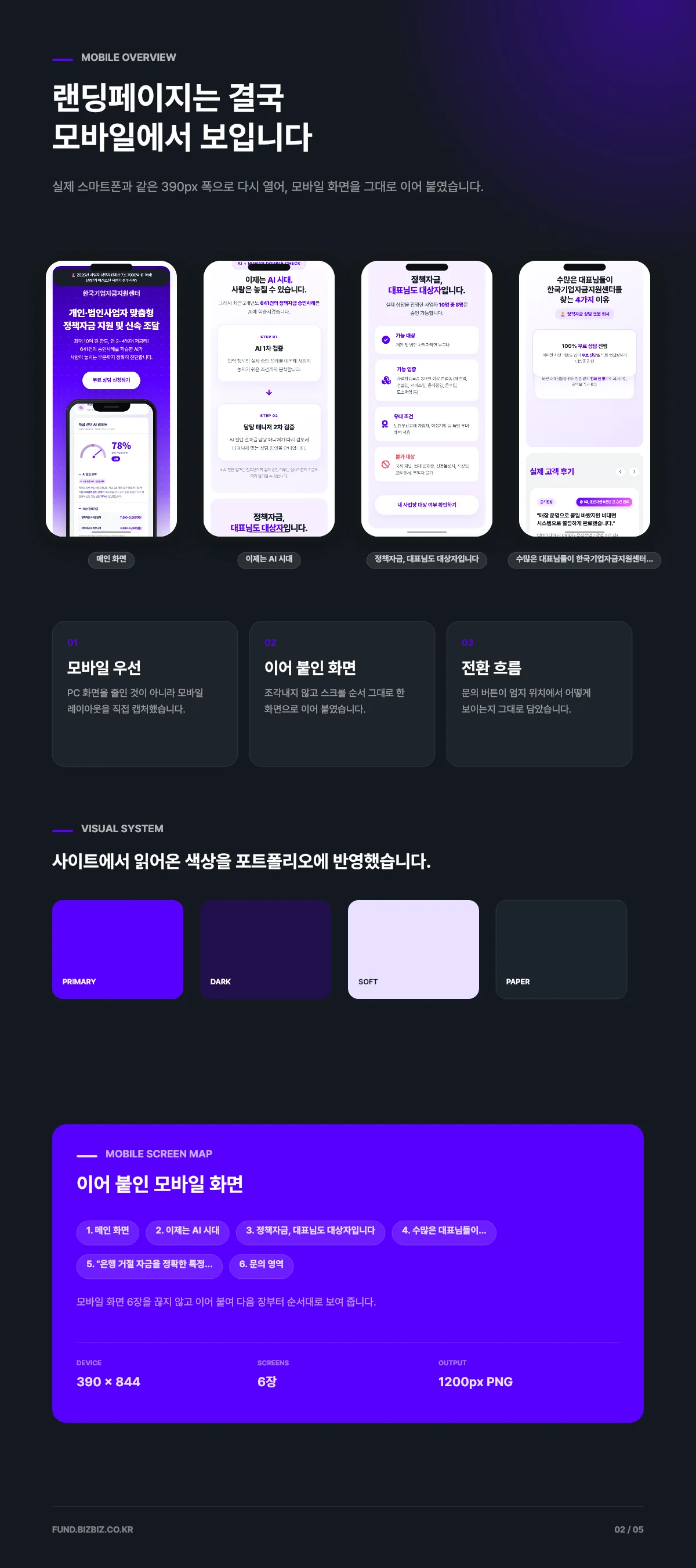 디자인 포트폴리오