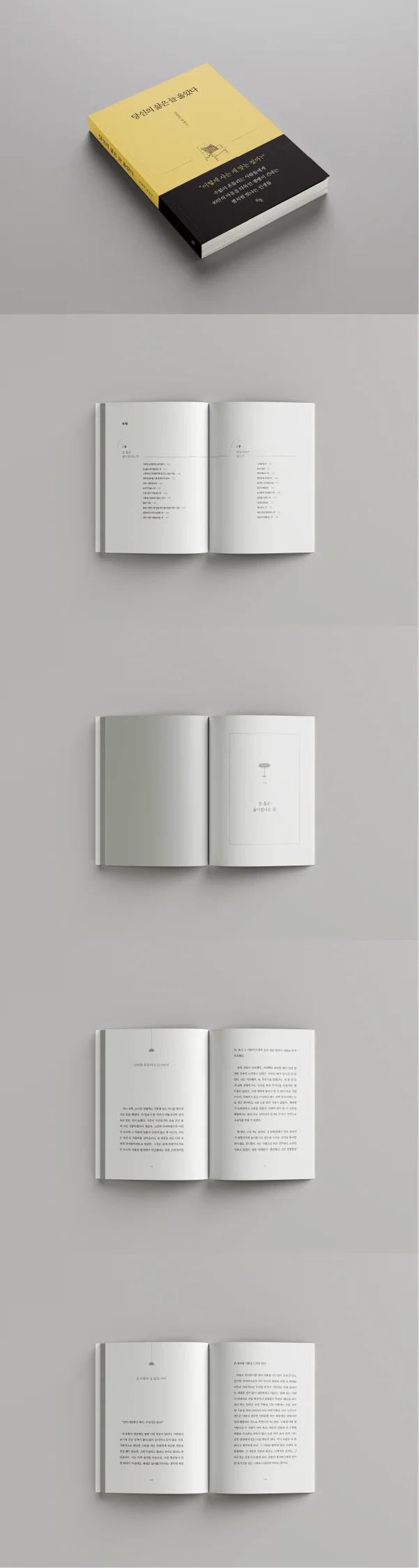 디자인 포트폴리오