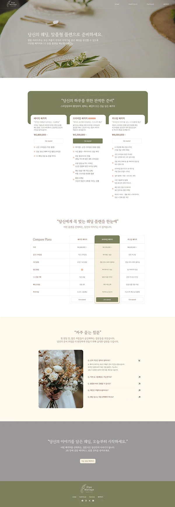 디자인 포트폴리오