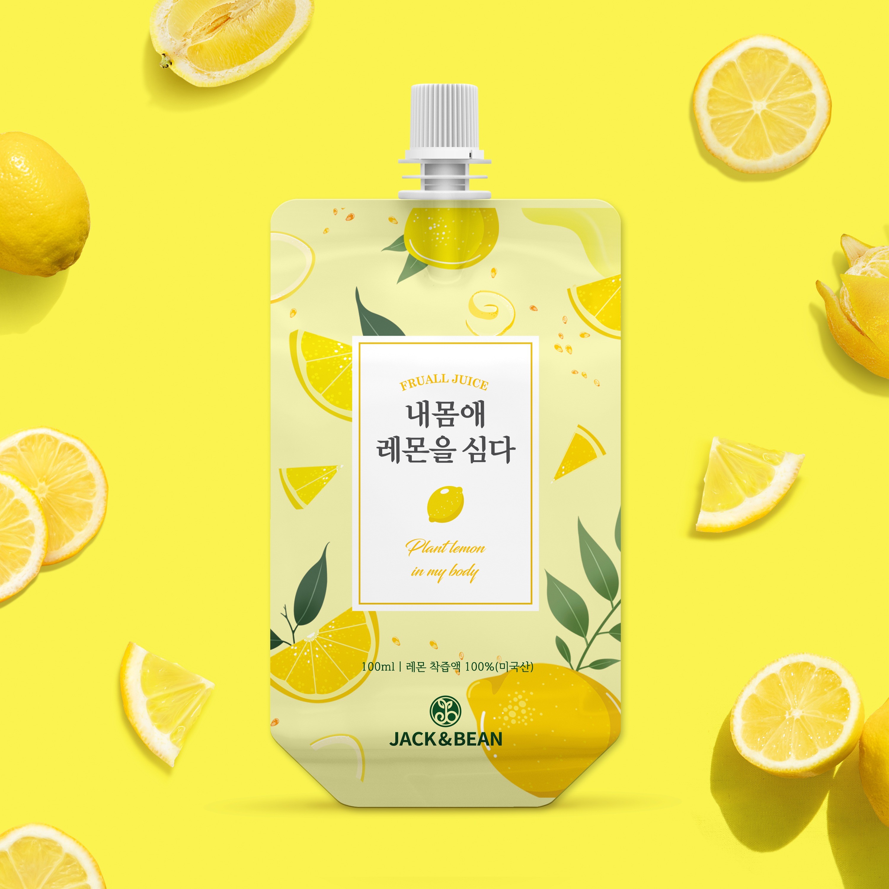 포트폴리오-[잭앤빈]내몸애 레몬을 심다 파우치 디자인