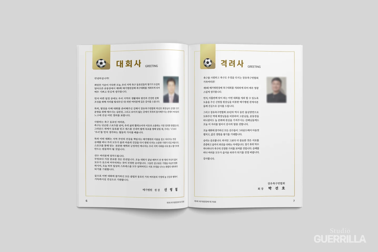 디자인 포트폴리오