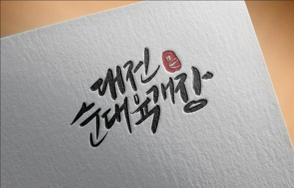 디자인 포트폴리오