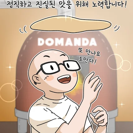 포트폴리오-피자 브랜드 홍보만화