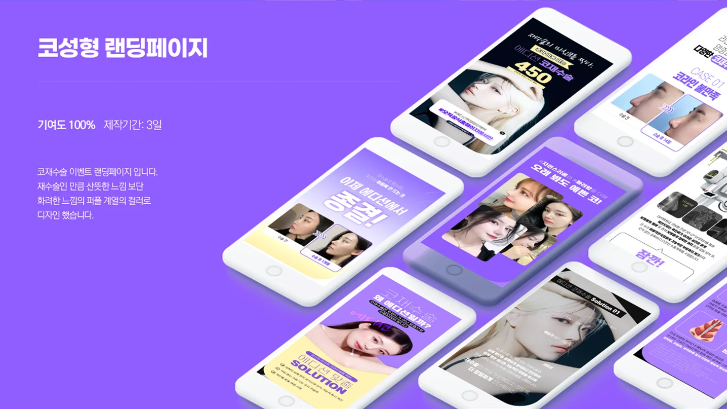디자인 포트폴리오