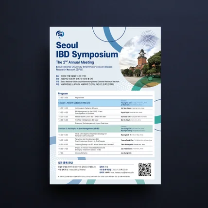 포트폴리오-Seoul IBD Symposium