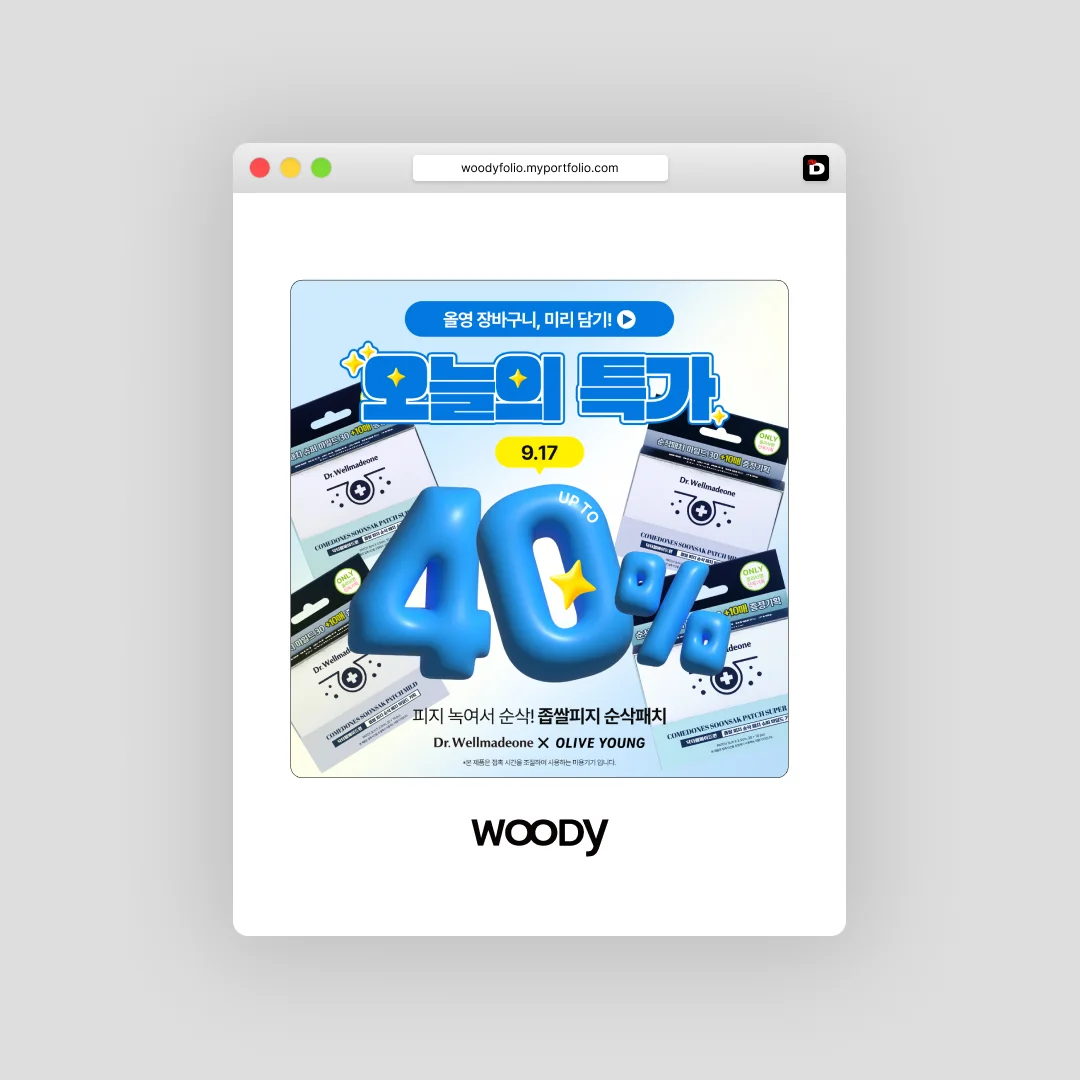 디자인 포트폴리오