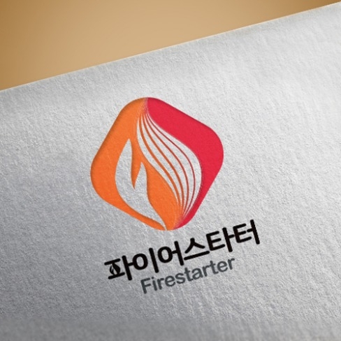 포트폴리오-파이어스타터 (기업 브랜드 로고개발)