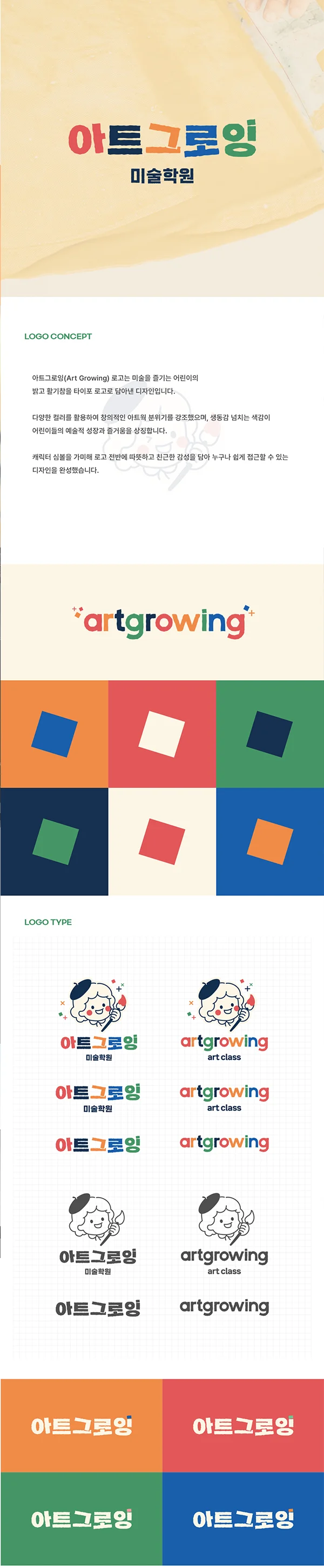 디자인 포트폴리오