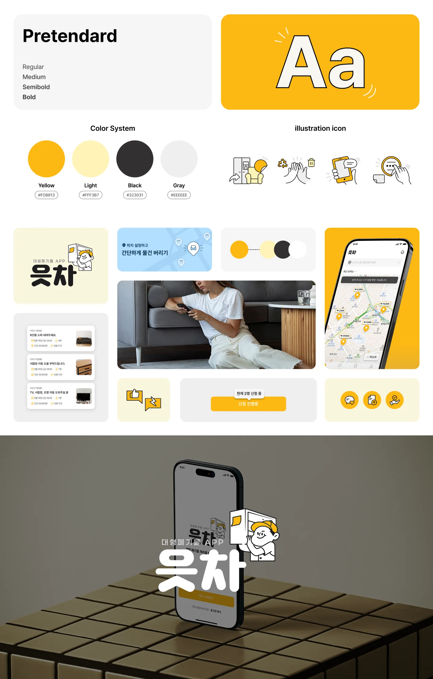 디자인 포트폴리오