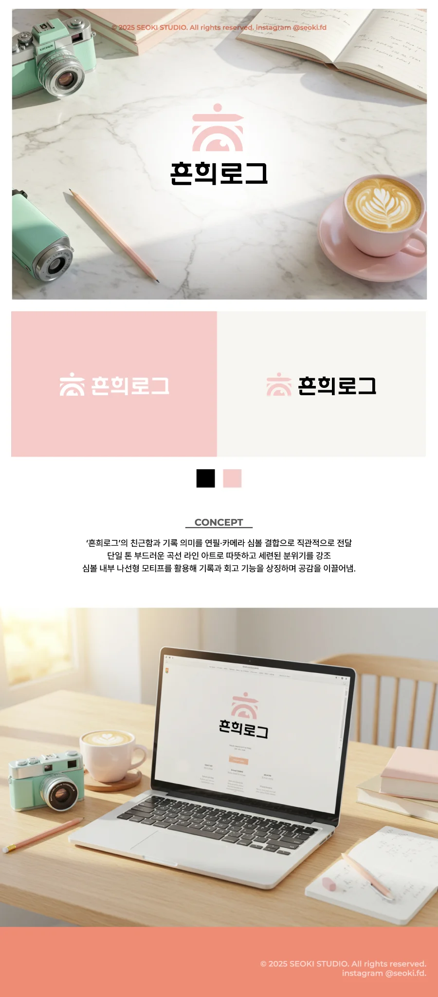 디자인 포트폴리오