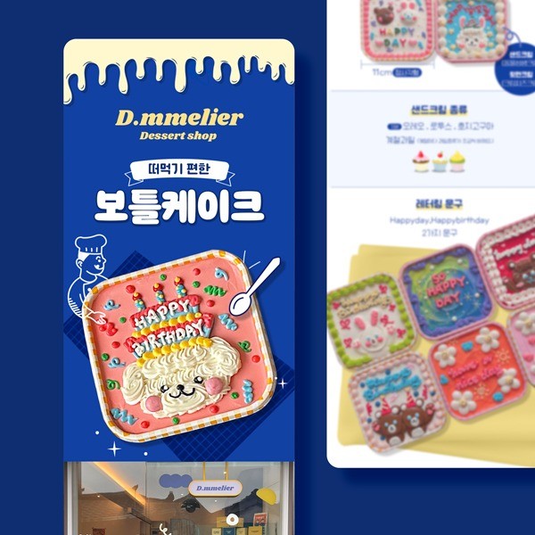 포트폴리오-케익 스콘 디저트 전문 디믈리에 제품소개 상세페이지, 카드뉴스
