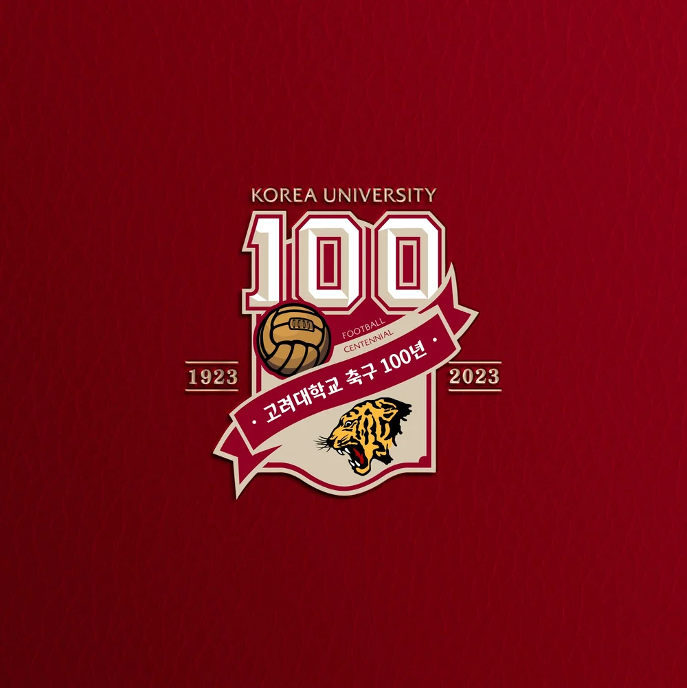 고려대학교 축구 100주년 엠블럼 디자인, 로고 디자인 포트폴리오 - 크몽