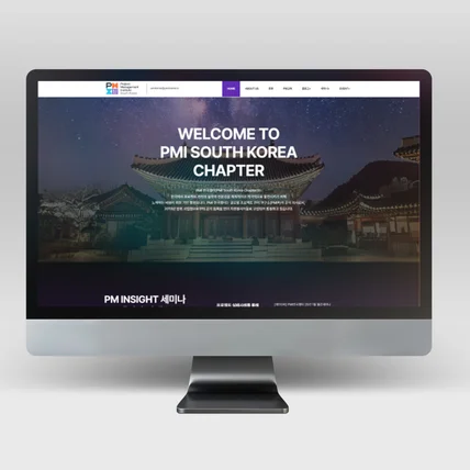 포트폴리오-워드프레스 홈페이지 - PMI Korea Chapter