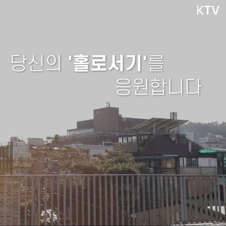 포트폴리오-[편집] KTV 공익 영상