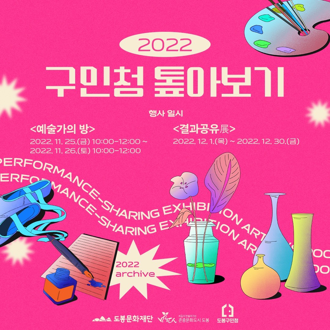 문화재단(공공기관) 카드뉴스ㅣSNS 홍보ㅣ하이앤드, SNS·썸네일 디자인 포트폴리오 - 크몽