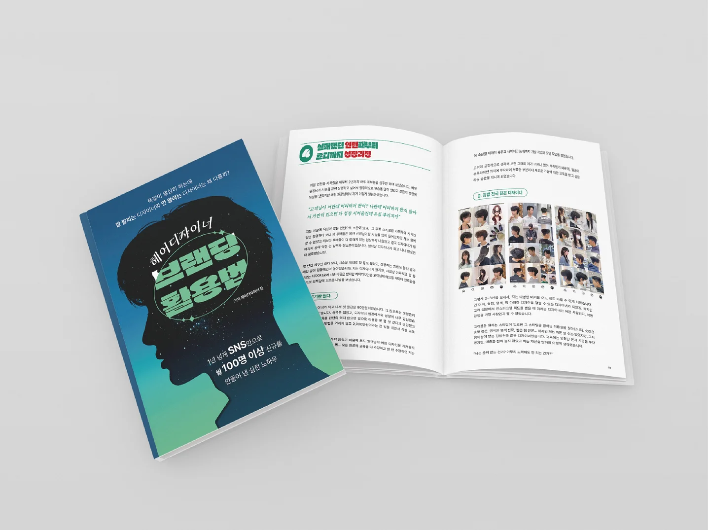 디자인 포트폴리오