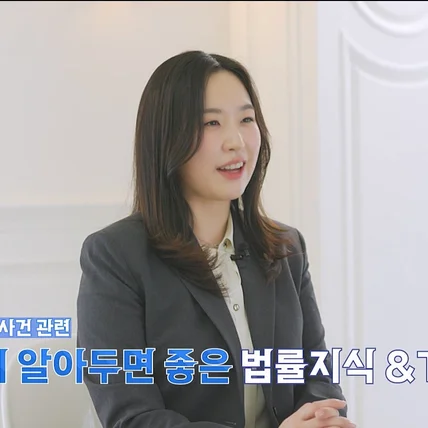 포트폴리오-[유튜브 영상 제작] 법무법인 심앤이 | 예방법종 | 기획, 촬영, 편집