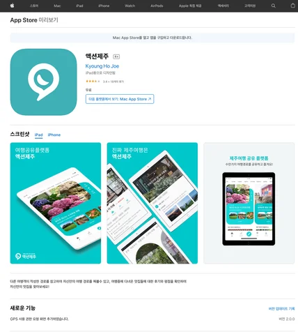 포트폴리오-모바일 웹페이지 앱 패키징