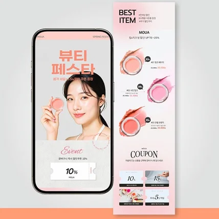 포트폴리오-뷰티 상세페이지, 코스메틱 상세페이지, 이벤트 상세페이지,상세페이지 기획, 상세페이지 제작