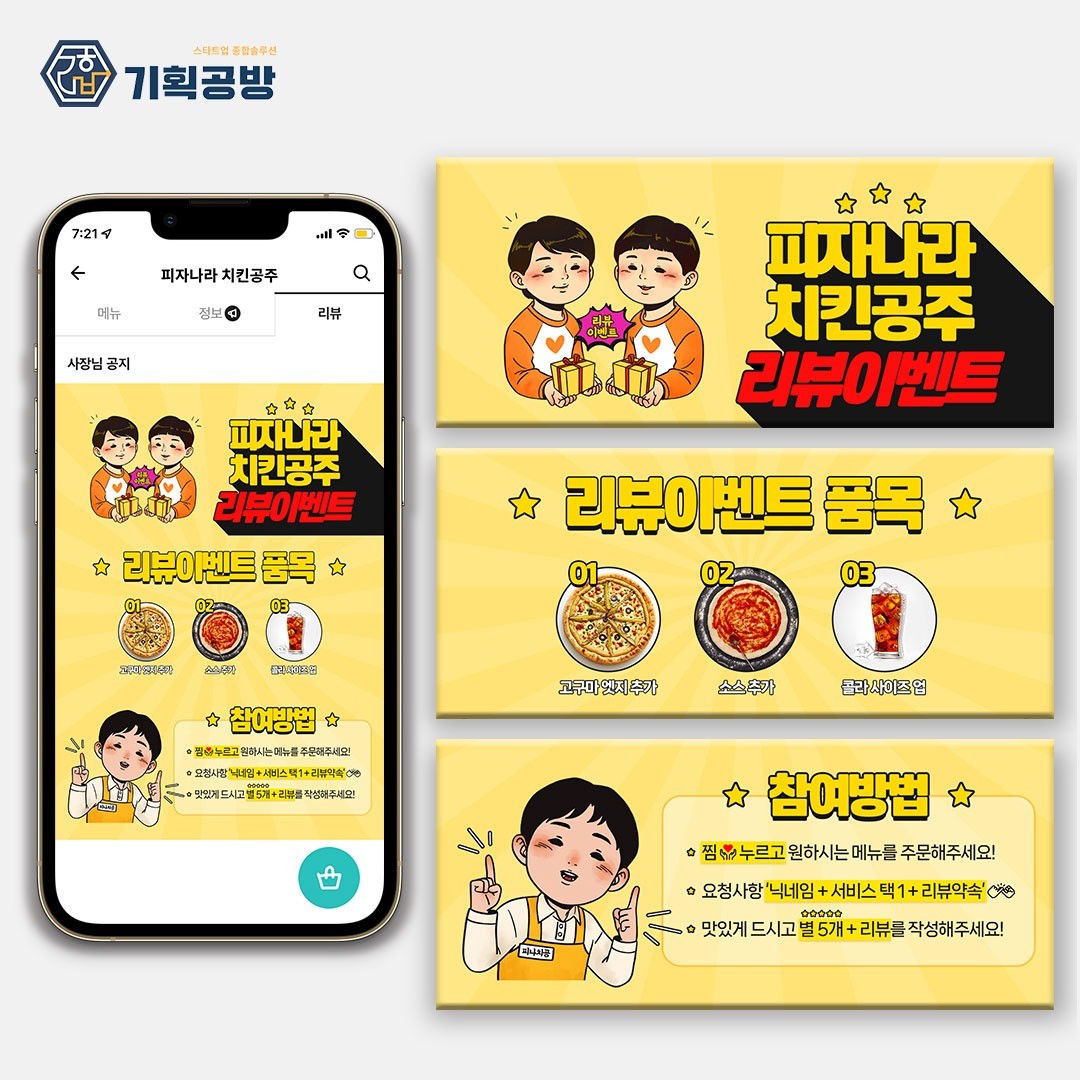 포트폴리오-배민배너 포트폴리오