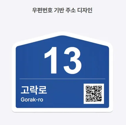 포트폴리오-주소 디자인 플랫폼 'STD'의 여정