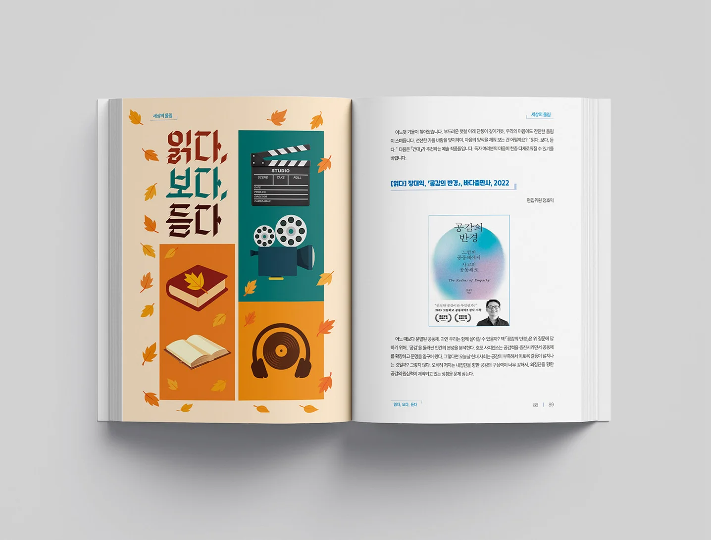 디자인 포트폴리오