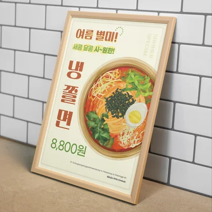 포트폴리오-분식가게 음식 손그림일러스트 포스터 디자인