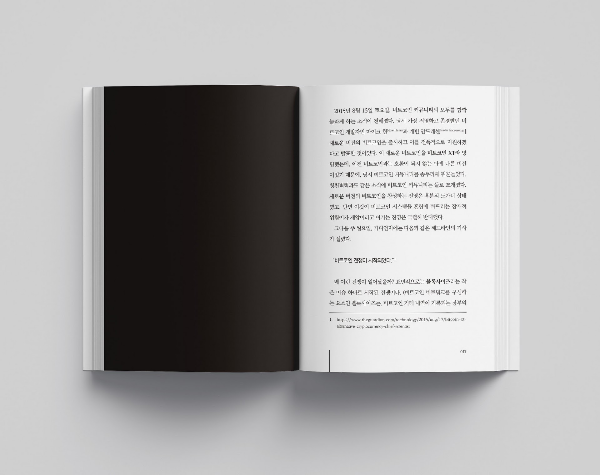 단행본 디자인, 책표지·내지 포트폴리오 - 크몽