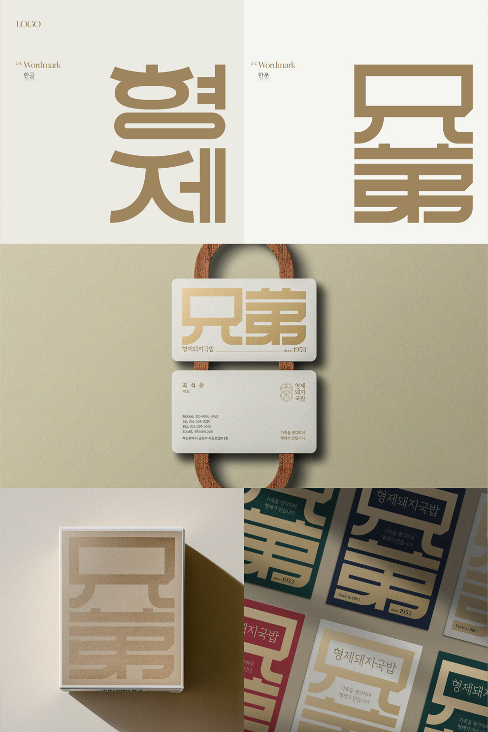디자인 포트폴리오