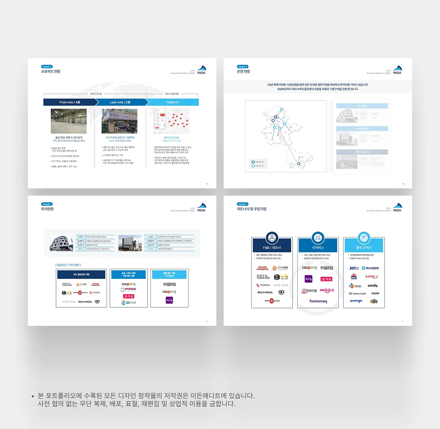 디자인 포트폴리오