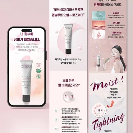 포트폴리오-라로사 상세페이지