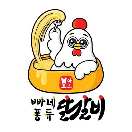 포트폴리오-보아스 닭갈비 캐릭터 개발