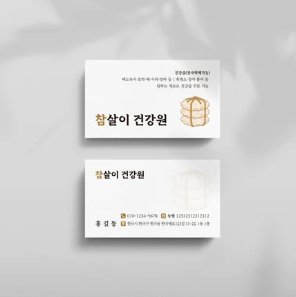 포트폴리오-Day's Us 명함 디자인