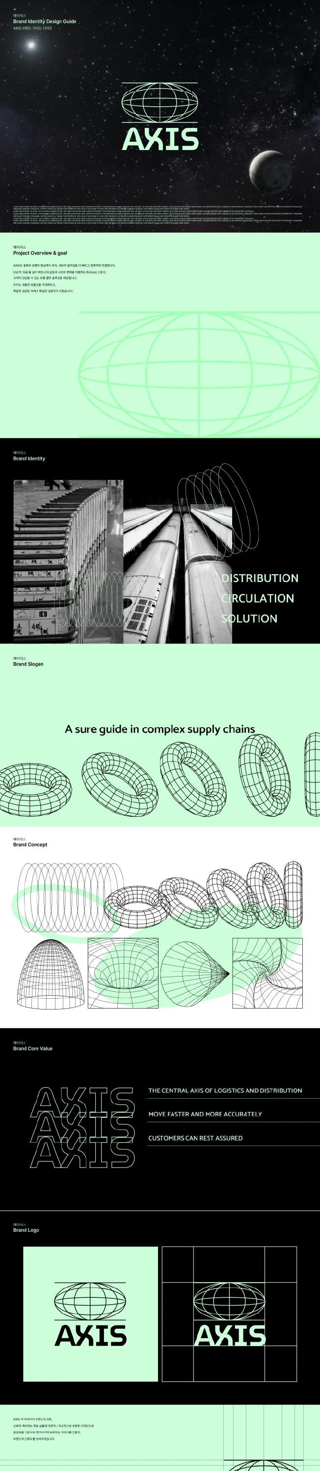 디자인 포트폴리오