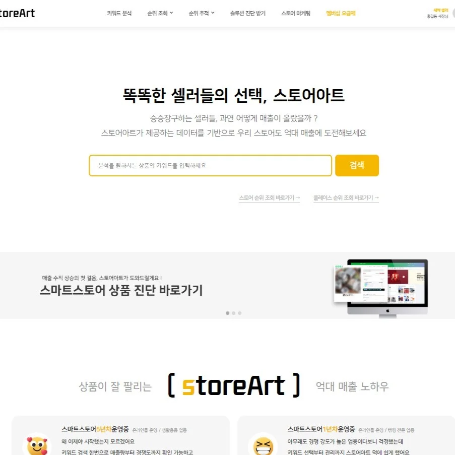 스마트스토어, 퍼블리싱 포트폴리오 - 크몽