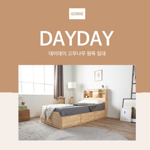 포트폴리오-[고래가구] 가구 상세페이지 디자인