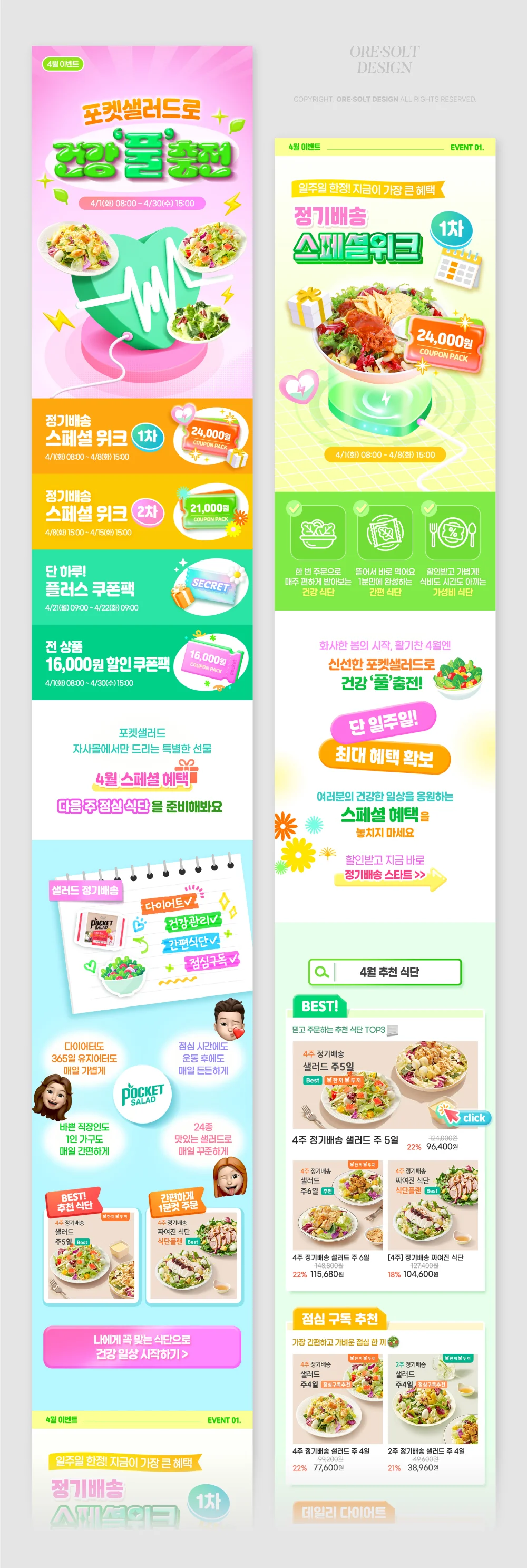 디자인 포트폴리오