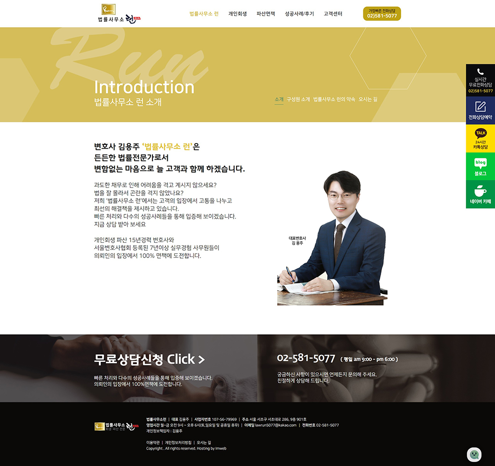 법률사무소 홈페이지, 템플릿형 홈페이지 포트폴리오 - 크몽 법률사무소 홈페이지, 템플릿형 홈페이지 포트폴리오 - 크몽