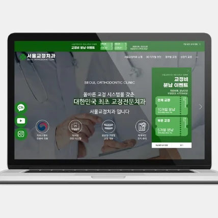 포트폴리오-치과 홈페이지 제작