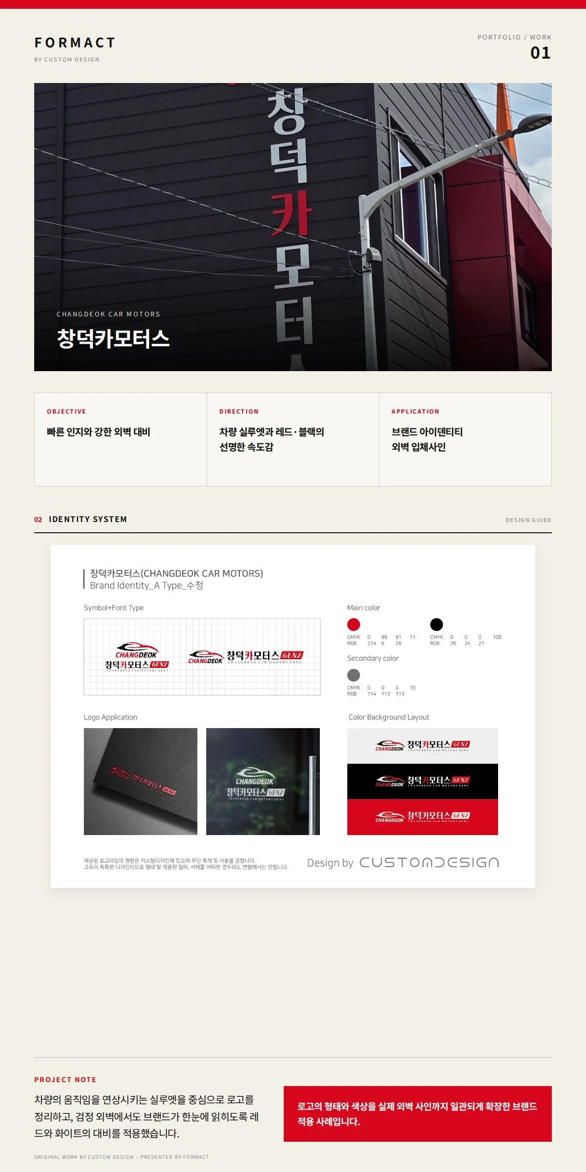 디자인 포트폴리오