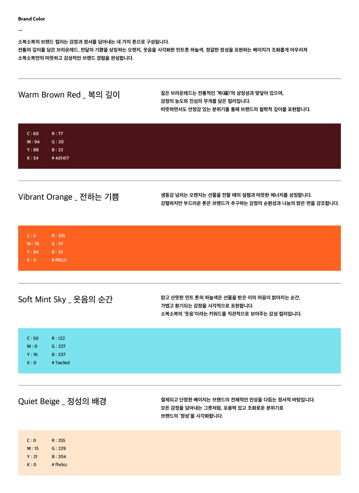 디자인 포트폴리오