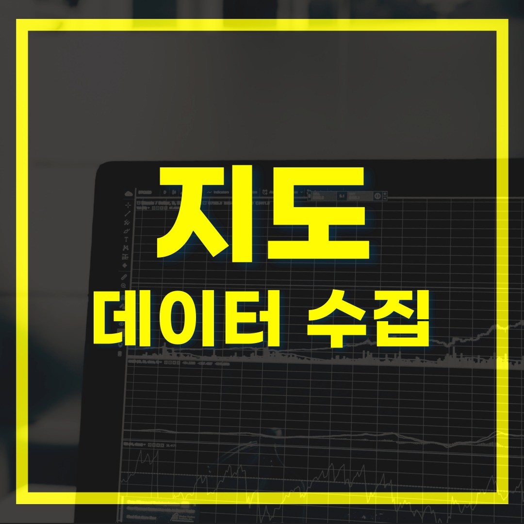 포트폴리오-네이버 지도 크롤링
