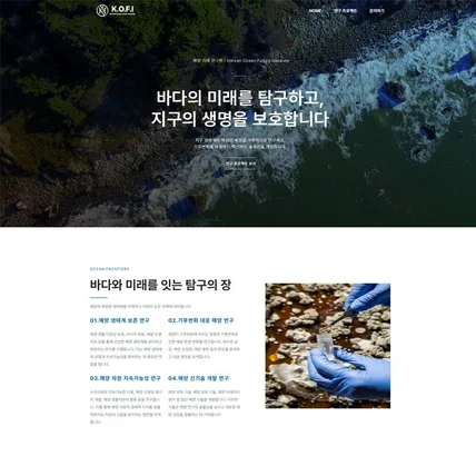 포트폴리오-KOFI 홈페이지디자인