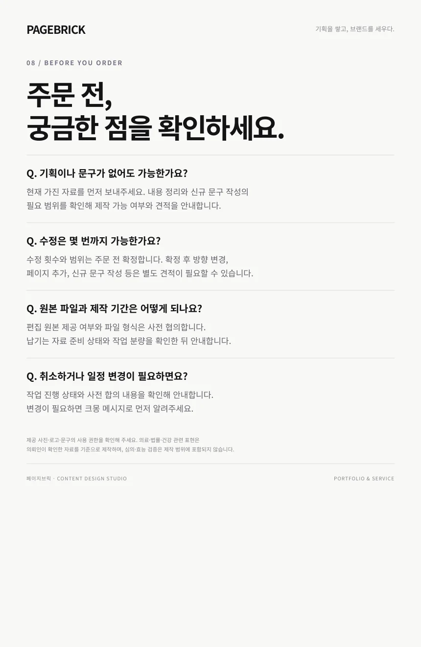 디자인 포트폴리오